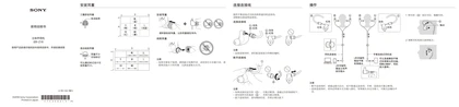 sony 索尼IER-Z1R